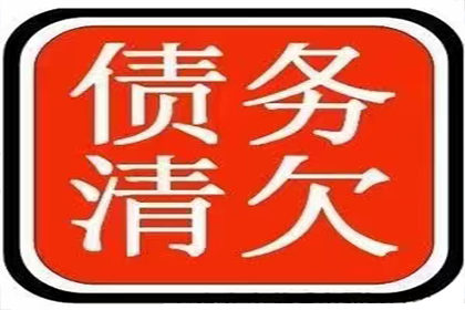 帮助客户全额讨回180万投资款